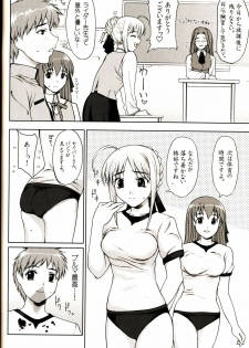 [Precious HEART] Shiritsu Fate Gakuen ~Saber Tennyuuhen~ (Fate/stay night) - page 11