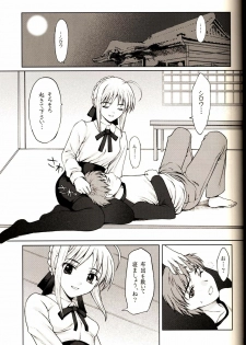 [Precious HEART] Shiritsu Fate Gakuen ~Saber Tennyuuhen~ (Fate/stay night) - page 18