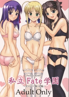 [Precious HEART] Shiritsu Fate Gakuen ~Saber Tennyuuhen~ (Fate/stay night)