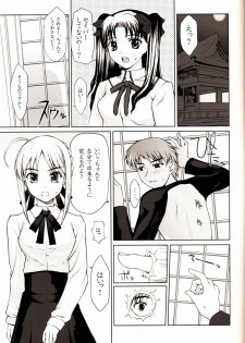 [Precious HEART] Shiritsu Fate Gakuen ~Saber Tennyuuhen~ (Fate/stay night) - page 2