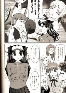 [Precious HEART] Shiritsu Fate Gakuen ~Saber Tennyuuhen~ (Fate/stay night) - page 31