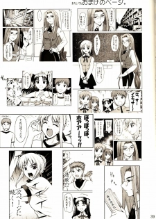 [Precious HEART] Shiritsu Fate Gakuen ~Saber Tennyuuhen~ (Fate/stay night) - page 38