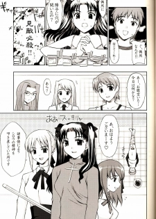 [Precious HEART] Shiritsu Fate Gakuen ~Saber Tennyuuhen~ (Fate/stay night) - page 6