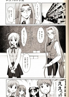 [Precious HEART] Shiritsu Fate Gakuen ~Saber Tennyuuhen~ (Fate/stay night) - page 8
