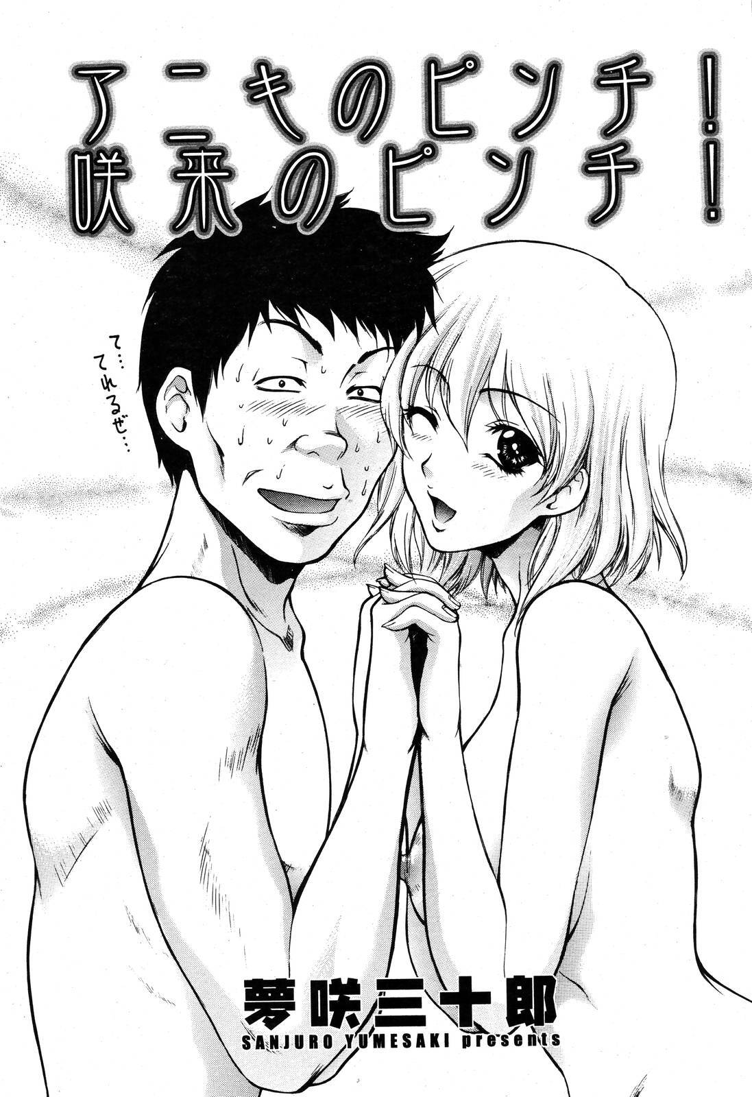 COMIC Momohime 2006-10 page 11 full
