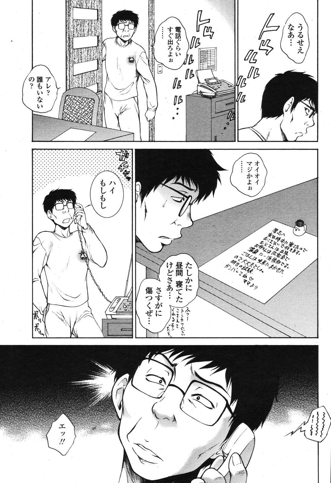 COMIC Momohime 2006-10 page 13 full
