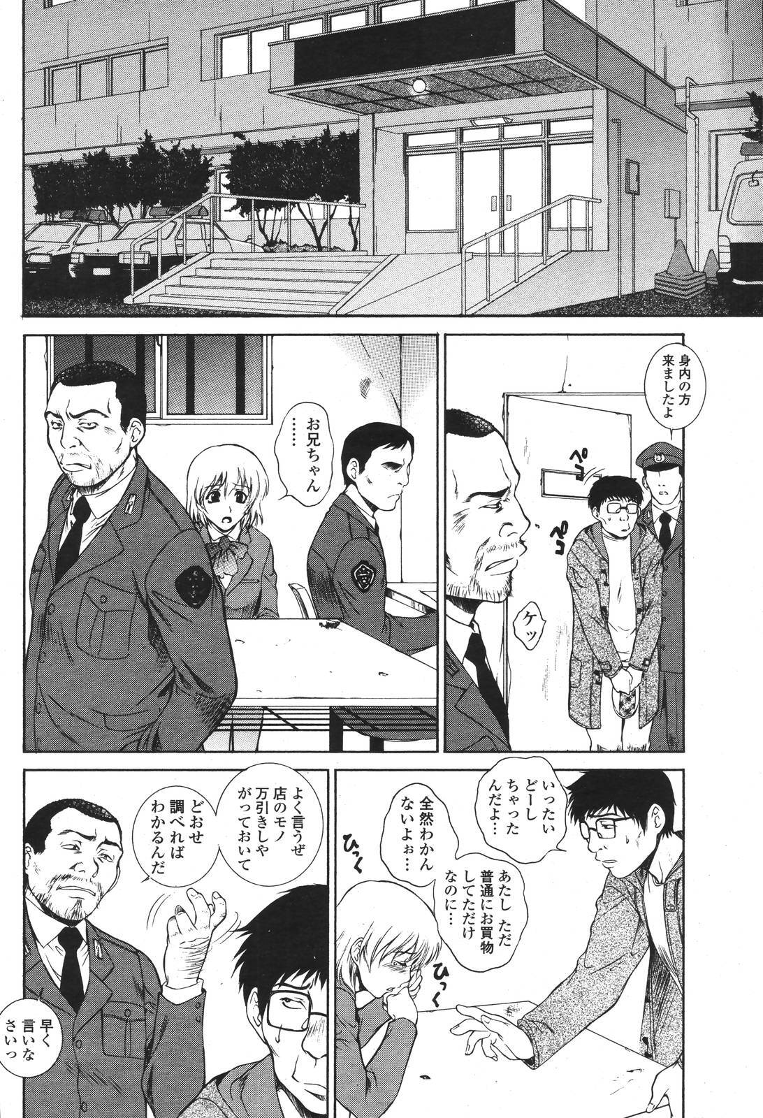 COMIC Momohime 2006-10 page 14 full
