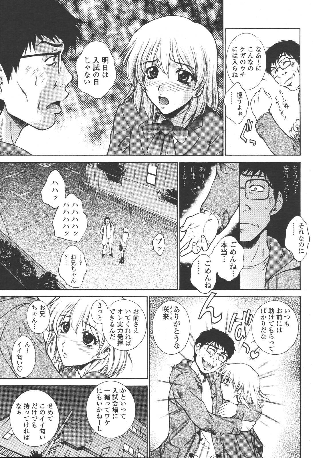 COMIC Momohime 2006-10 page 17 full