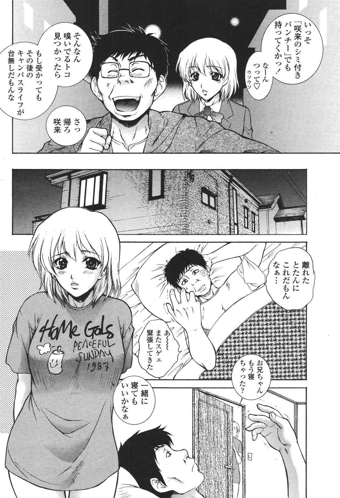 COMIC Momohime 2006-10 page 18 full