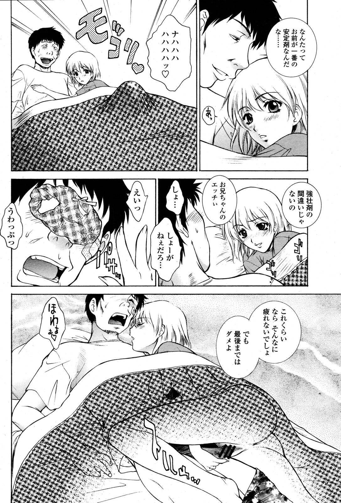COMIC Momohime 2006-10 page 20 full