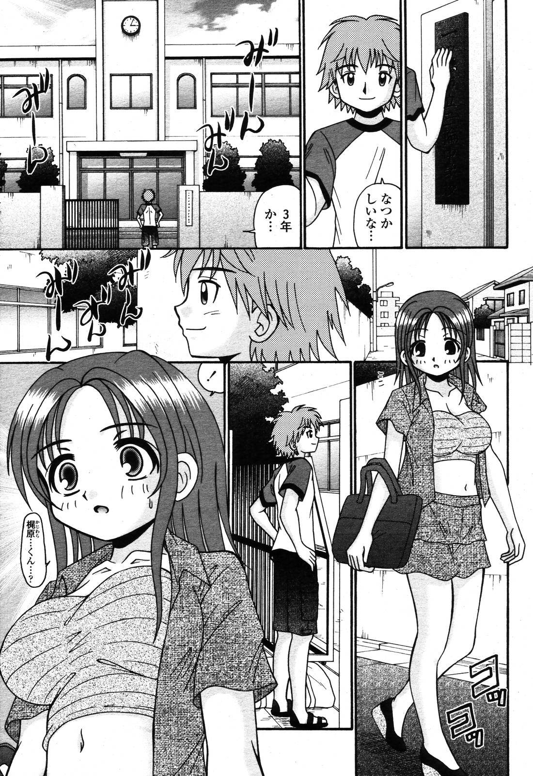 COMIC Momohime 2006-10 page 369 full