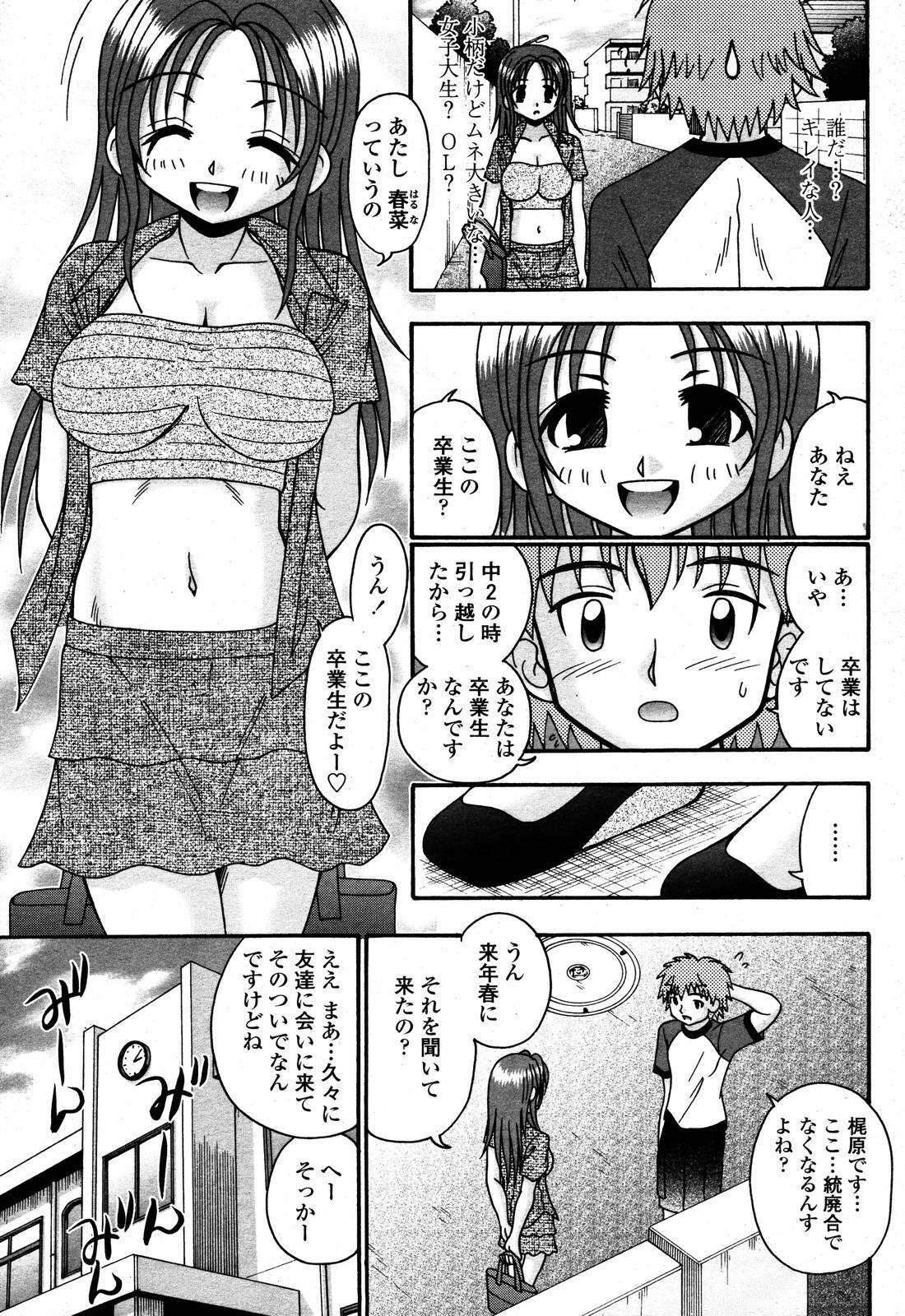 COMIC Momohime 2006-10 page 371 full