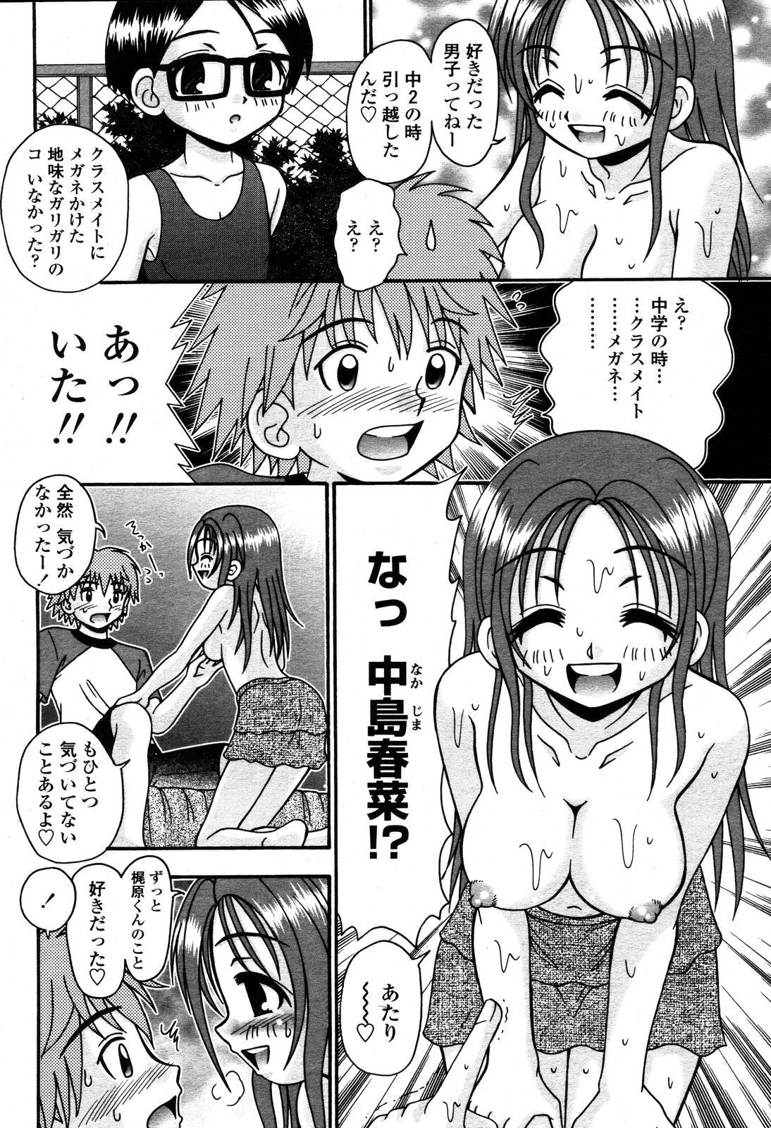 COMIC Momohime 2006-10 page 376 full
