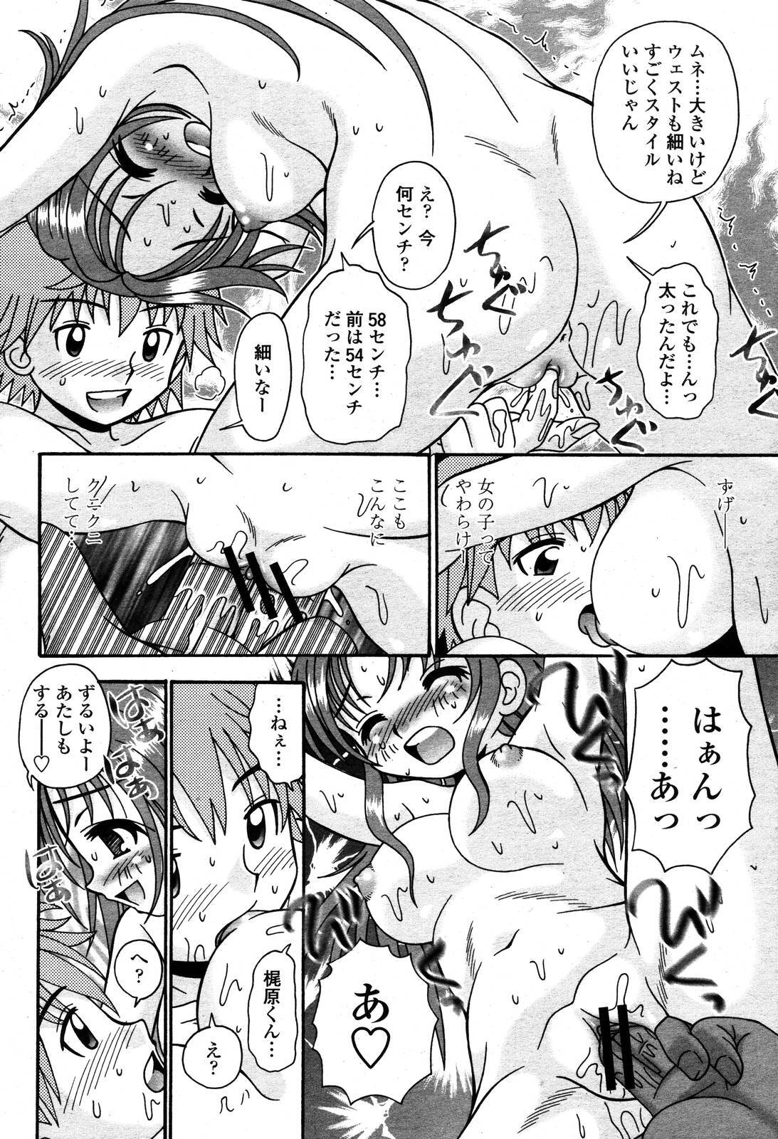COMIC Momohime 2006-10 page 378 full