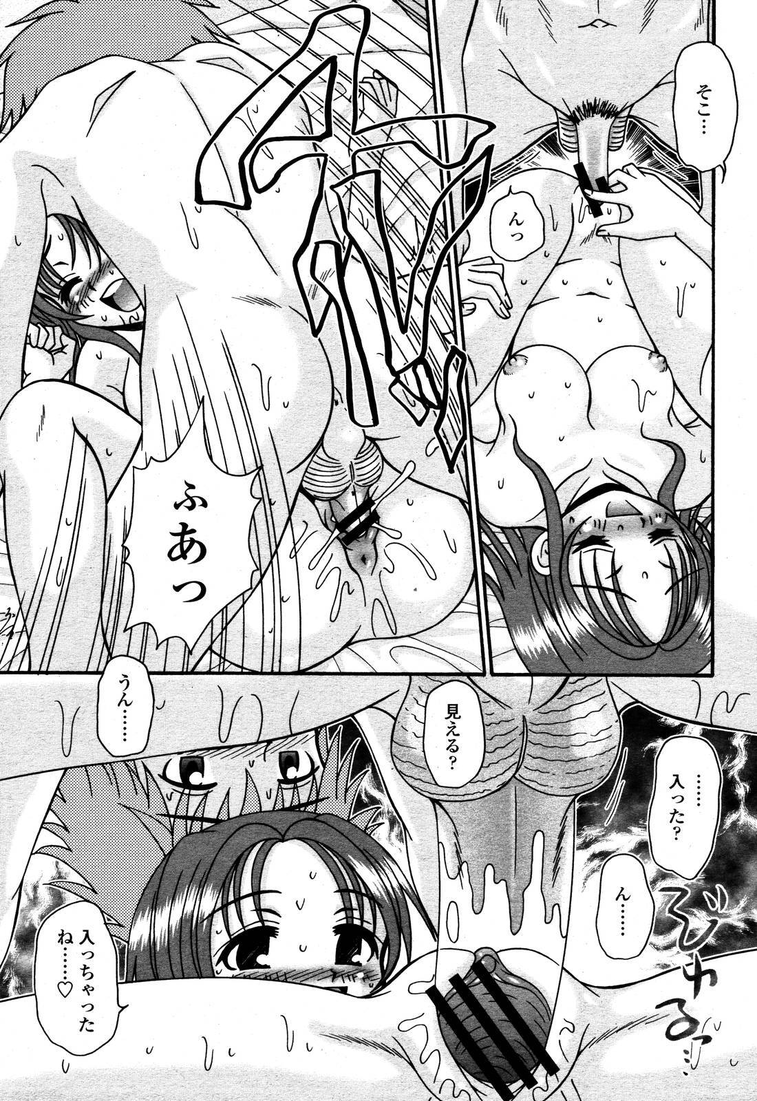 COMIC Momohime 2006-10 page 381 full