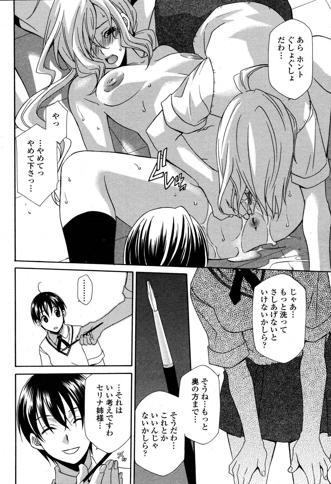 COMIC Momohime 2006-10 page 390 full