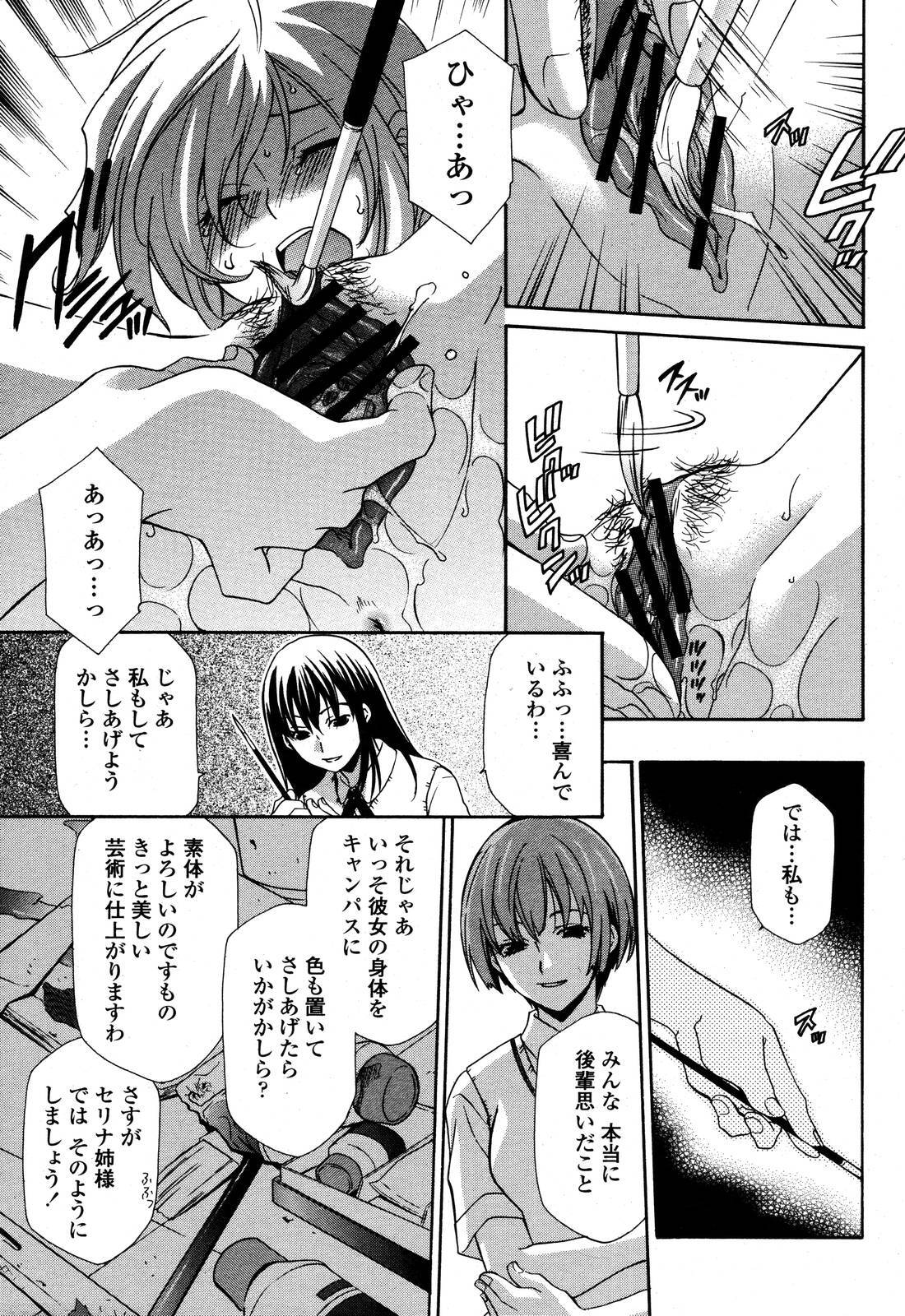 COMIC Momohime 2006-10 page 391 full