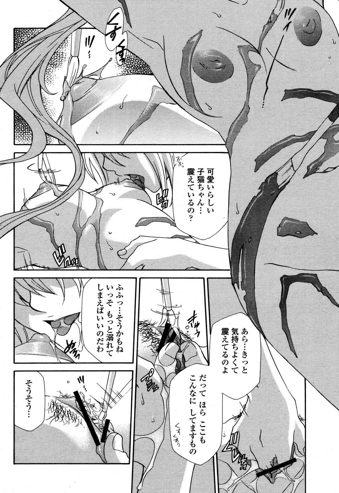 COMIC Momohime 2006-10 page 392 full