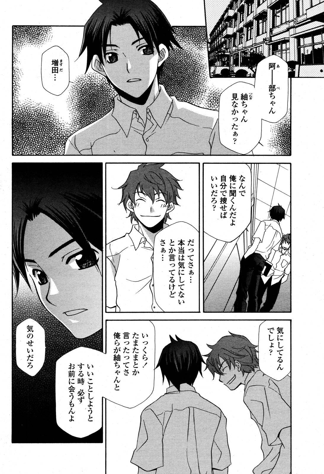 COMIC Momohime 2006-10 page 394 full