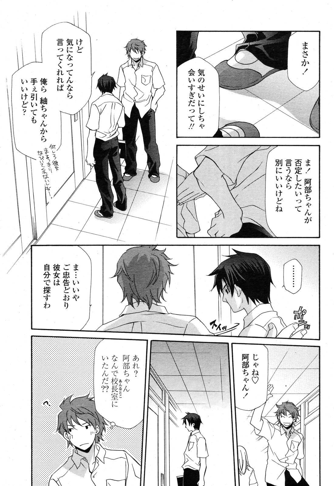 COMIC Momohime 2006-10 page 395 full