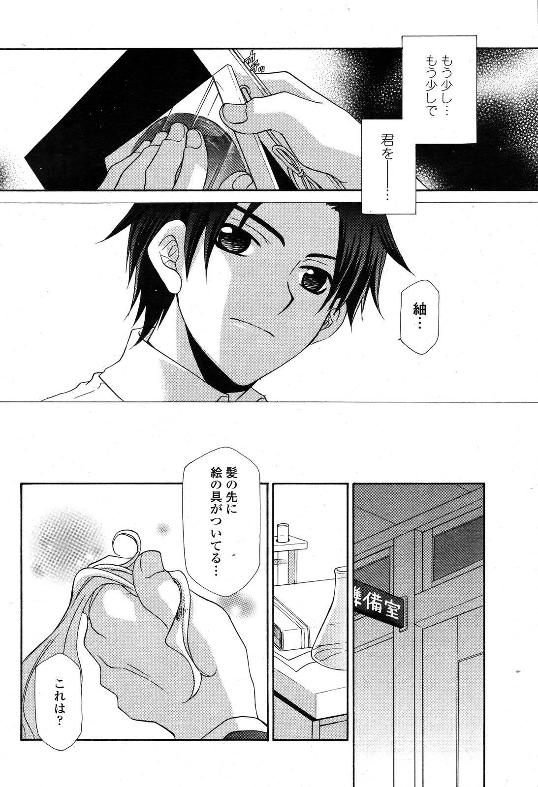 COMIC Momohime 2006-10 page 396 full