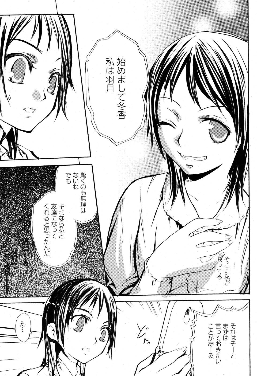 COMIC Momohime 2006-10 page 473 full