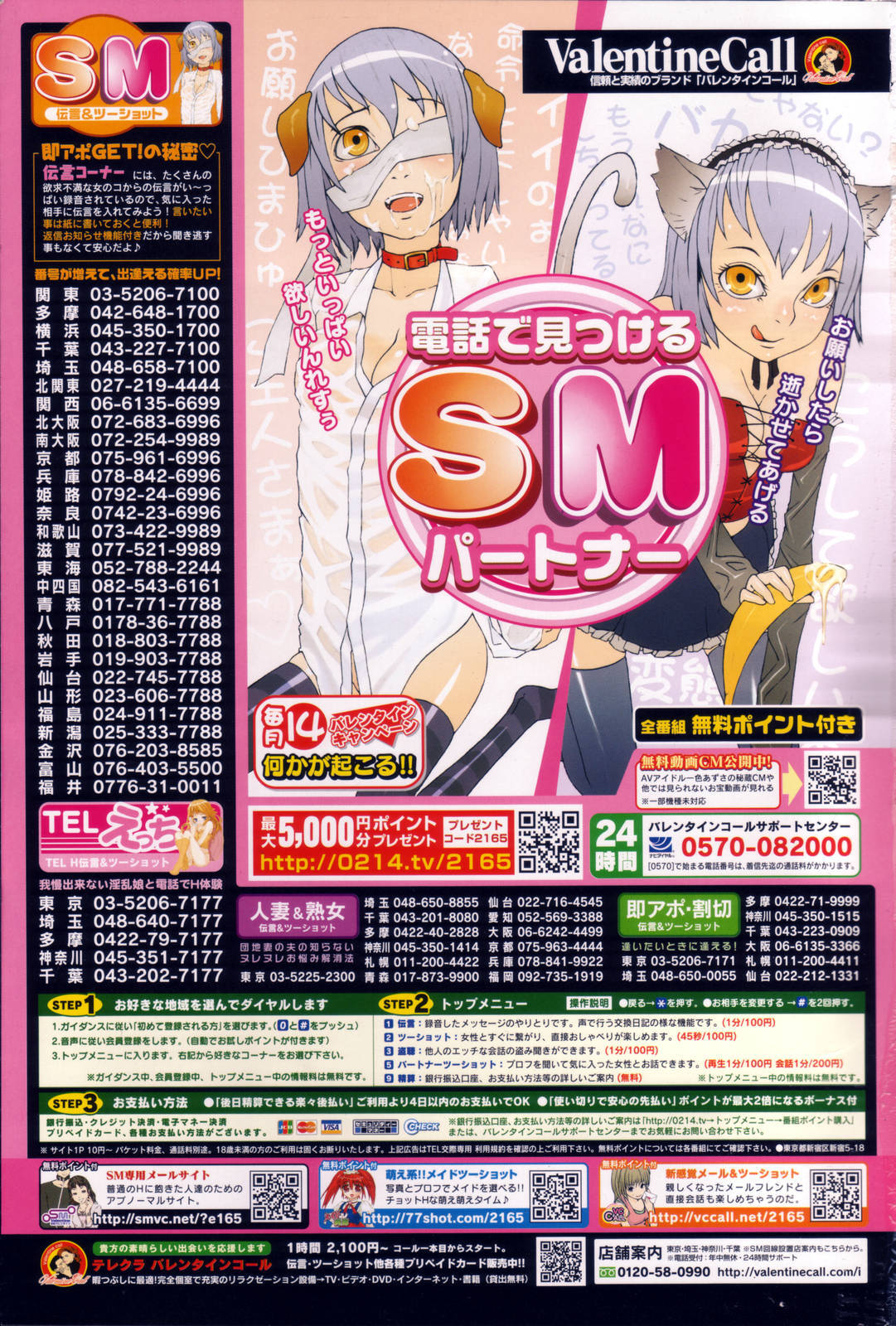 COMIC Momohime 2006-10 page 507 full