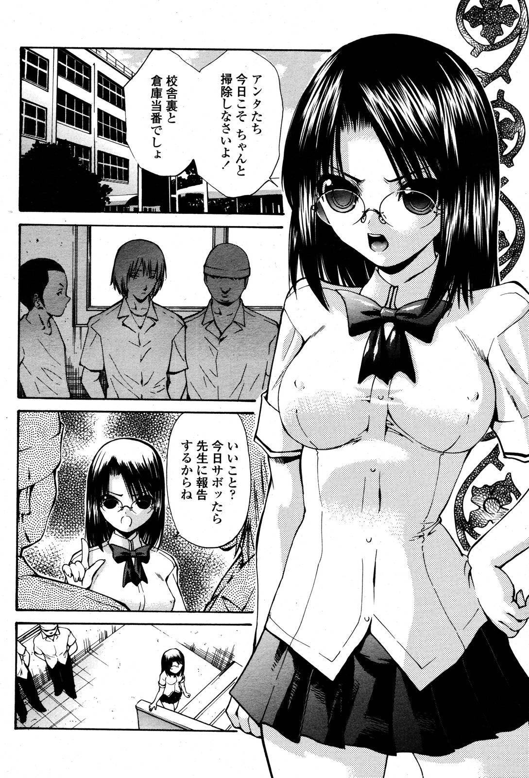 COMIC Momohime 2006-10 page 52 full