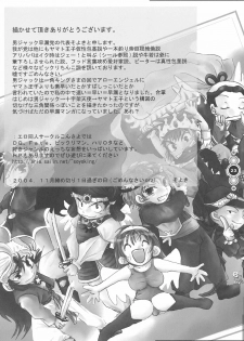 (C67) [Shigunyan] Venus Angel (Bikkuriman) - page 22