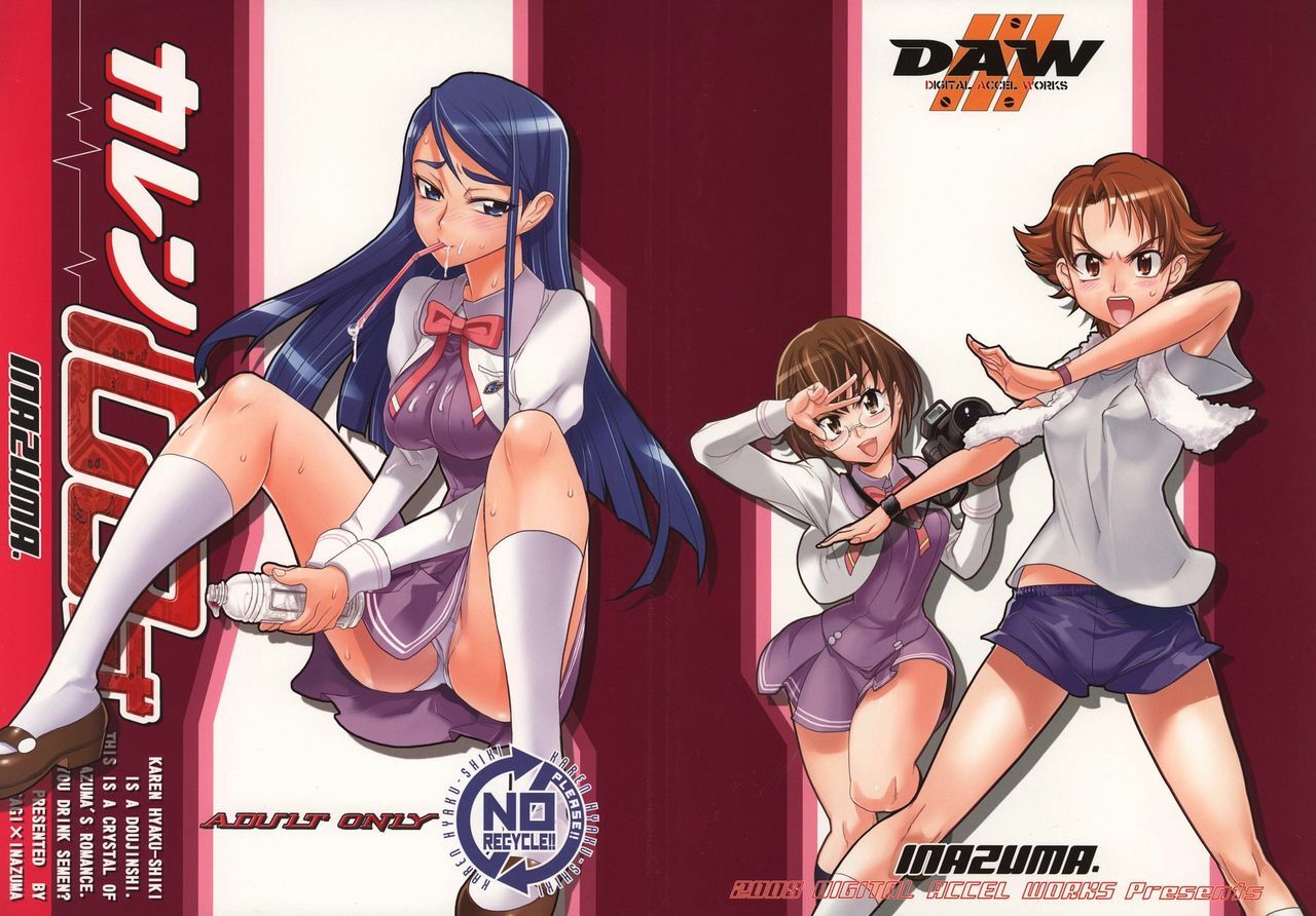 (SC39) [DIGITAL ACCEL WORKS (INAZUMA.)] KAREN 100 SHIKI (Yes! Precure 5) page 1 full