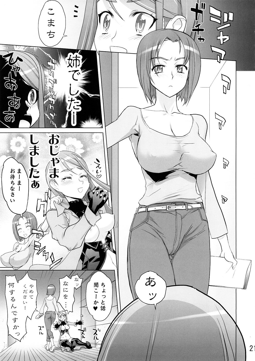 (SC39) [DIGITAL ACCEL WORKS (INAZUMA.)] KAREN 100 SHIKI (Yes! Precure 5) page 20 full