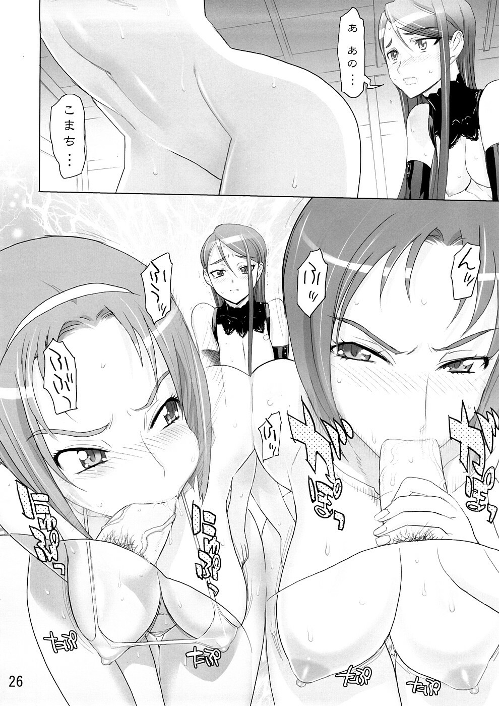 (SC39) [DIGITAL ACCEL WORKS (INAZUMA.)] KAREN 100 SHIKI (Yes! Precure 5) page 25 full