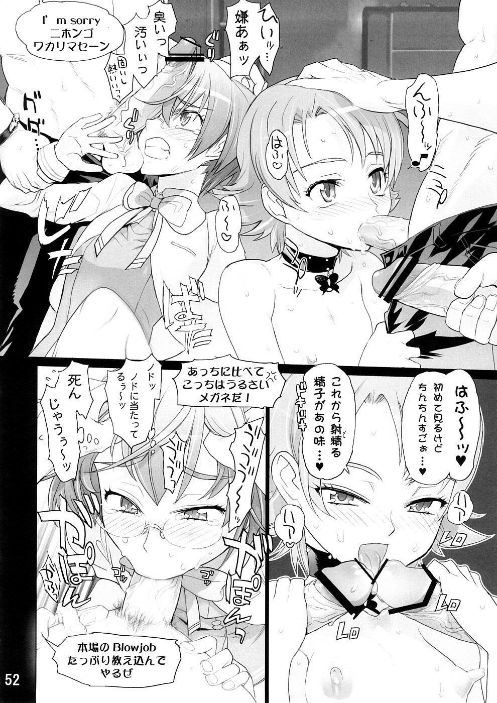 (SC39) [DIGITAL ACCEL WORKS (INAZUMA.)] KAREN 100 SHIKI (Yes! Precure 5) page 51 full
