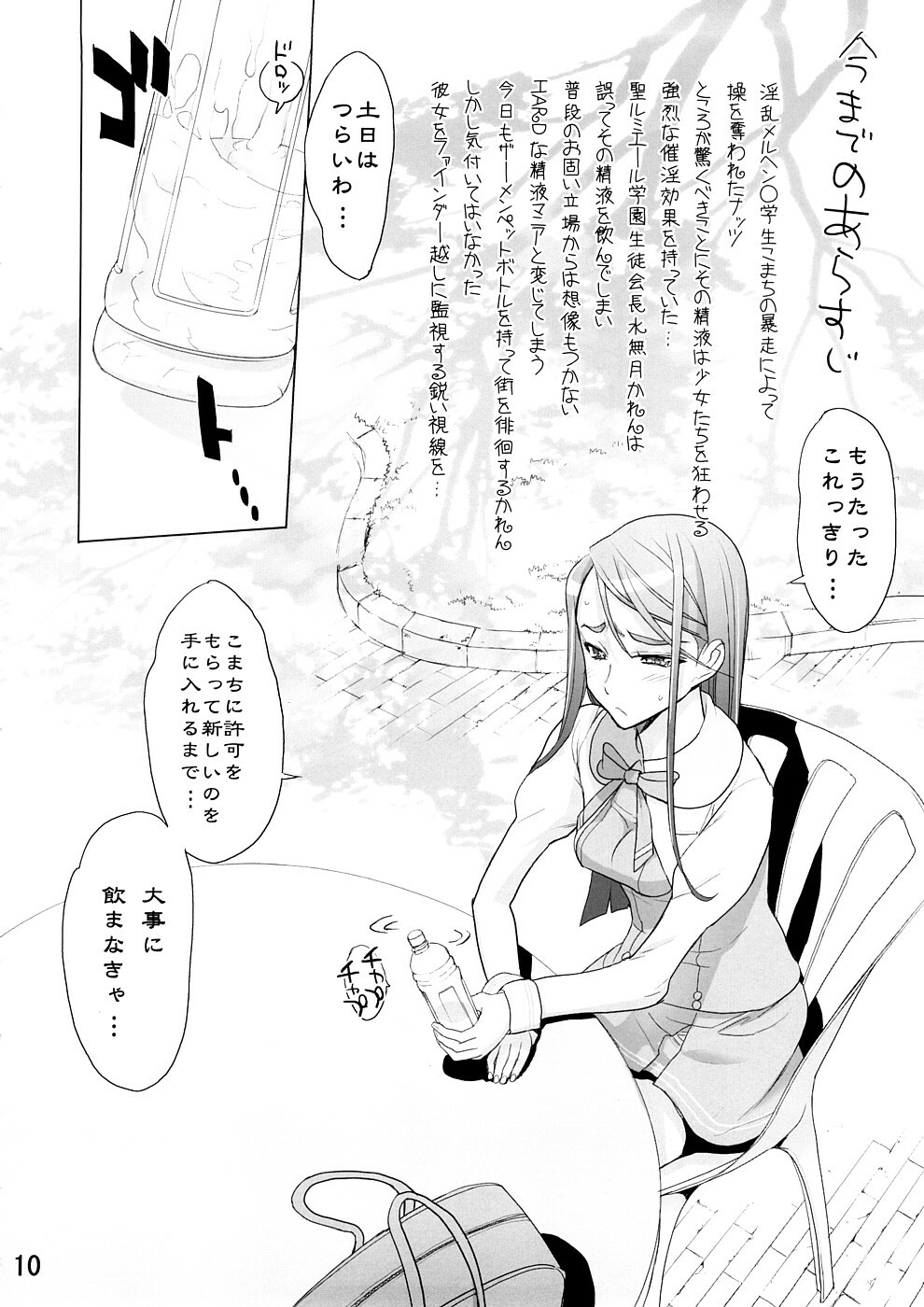 (SC39) [DIGITAL ACCEL WORKS (INAZUMA.)] KAREN 100 SHIKI (Yes! Precure 5) page 9 full