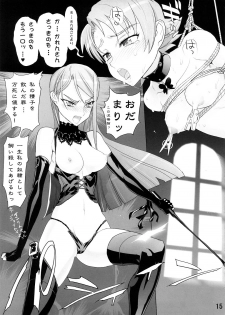 (SC39) [DIGITAL ACCEL WORKS (INAZUMA.)] KAREN 100 SHIKI (Yes! Precure 5) - page 14