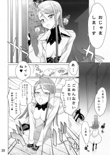 (SC39) [DIGITAL ACCEL WORKS (INAZUMA.)] KAREN 100 SHIKI (Yes! Precure 5) - page 19
