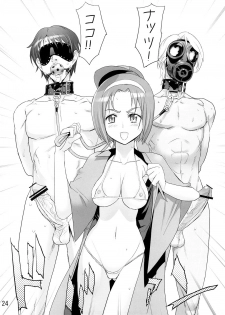 (SC39) [DIGITAL ACCEL WORKS (INAZUMA.)] KAREN 100 SHIKI (Yes! Precure 5) - page 23