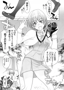 (SC39) [DIGITAL ACCEL WORKS (INAZUMA.)] KAREN 100 SHIKI (Yes! Precure 5) - page 6