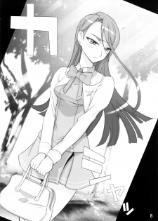 (SC39) [DIGITAL ACCEL WORKS (INAZUMA.)] KAREN 100 SHIKI (Yes! Precure 5) - page 7