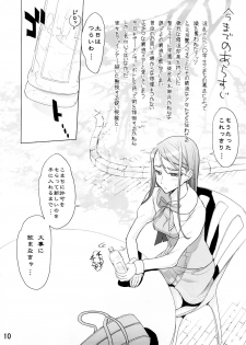 (SC39) [DIGITAL ACCEL WORKS (INAZUMA.)] KAREN 100 SHIKI (Yes! Precure 5) - page 9