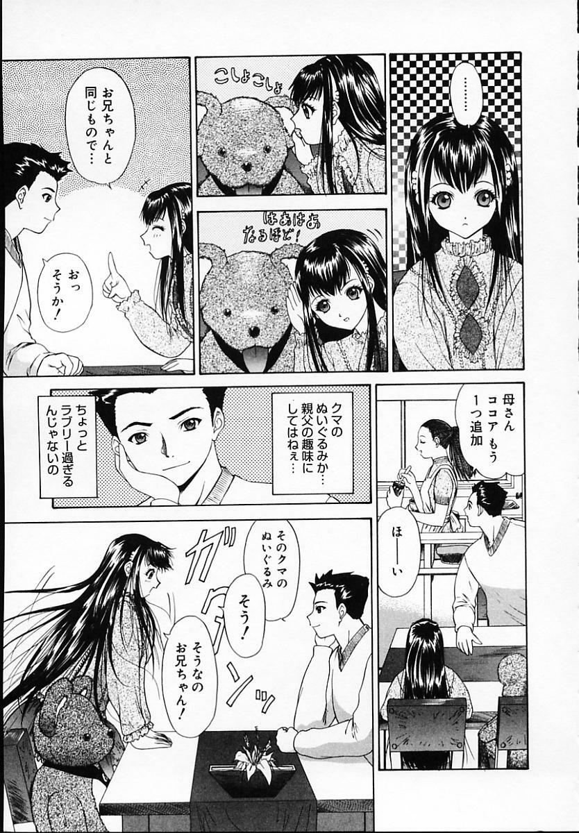 [Younagi Kahoru] BROTHER AND SISTER page 33 full