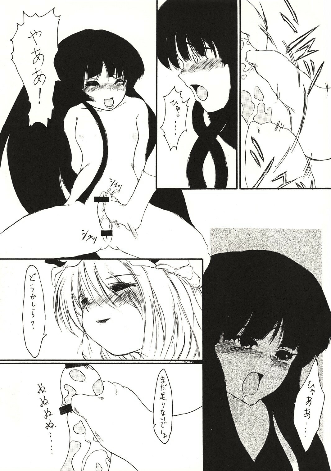 (C68) [Gebriel's Hounds (Akenoin Soumon)] Ashikoki Sukima (Touhou Project) page 4 full
