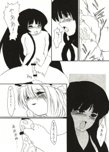 (C68) [Gebriel's Hounds (Akenoin Soumon)] Ashikoki Sukima (Touhou Project) - page 4
