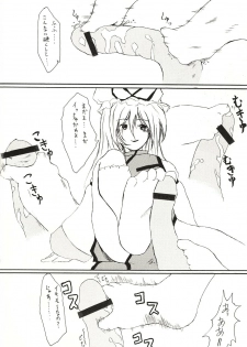 (C68) [Gebriel's Hounds (Akenoin Soumon)] Ashikoki Sukima (Touhou Project) - page 5