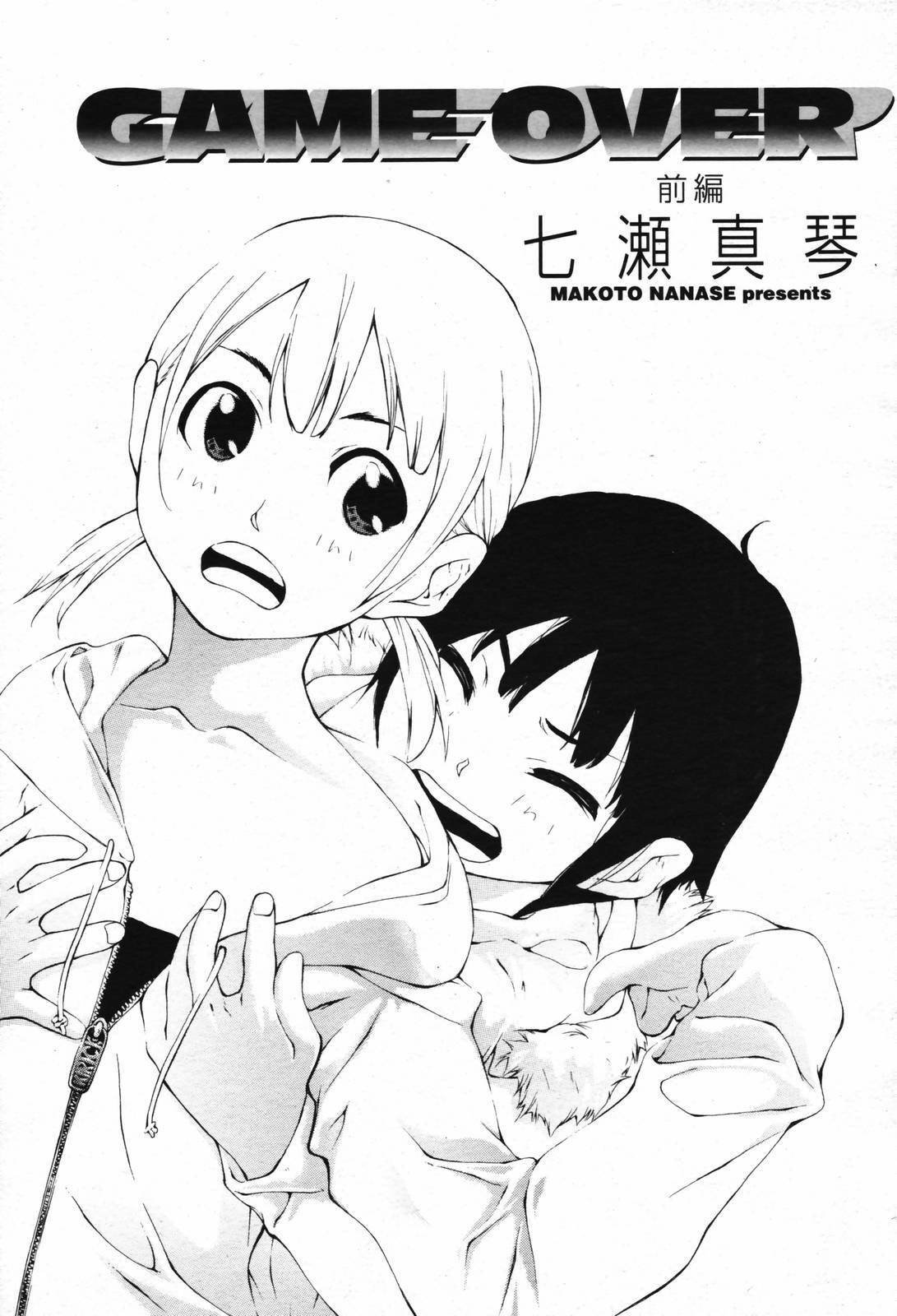 COMIC Momohime 2007-02 page 117 full