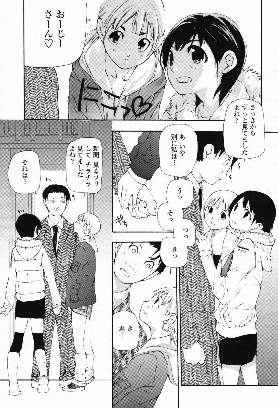 COMIC Momohime 2007-02 page 119 full