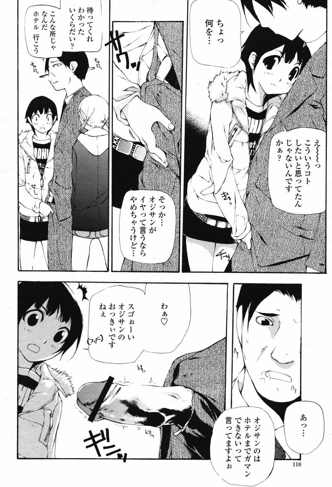 COMIC Momohime 2007-02 page 120 full