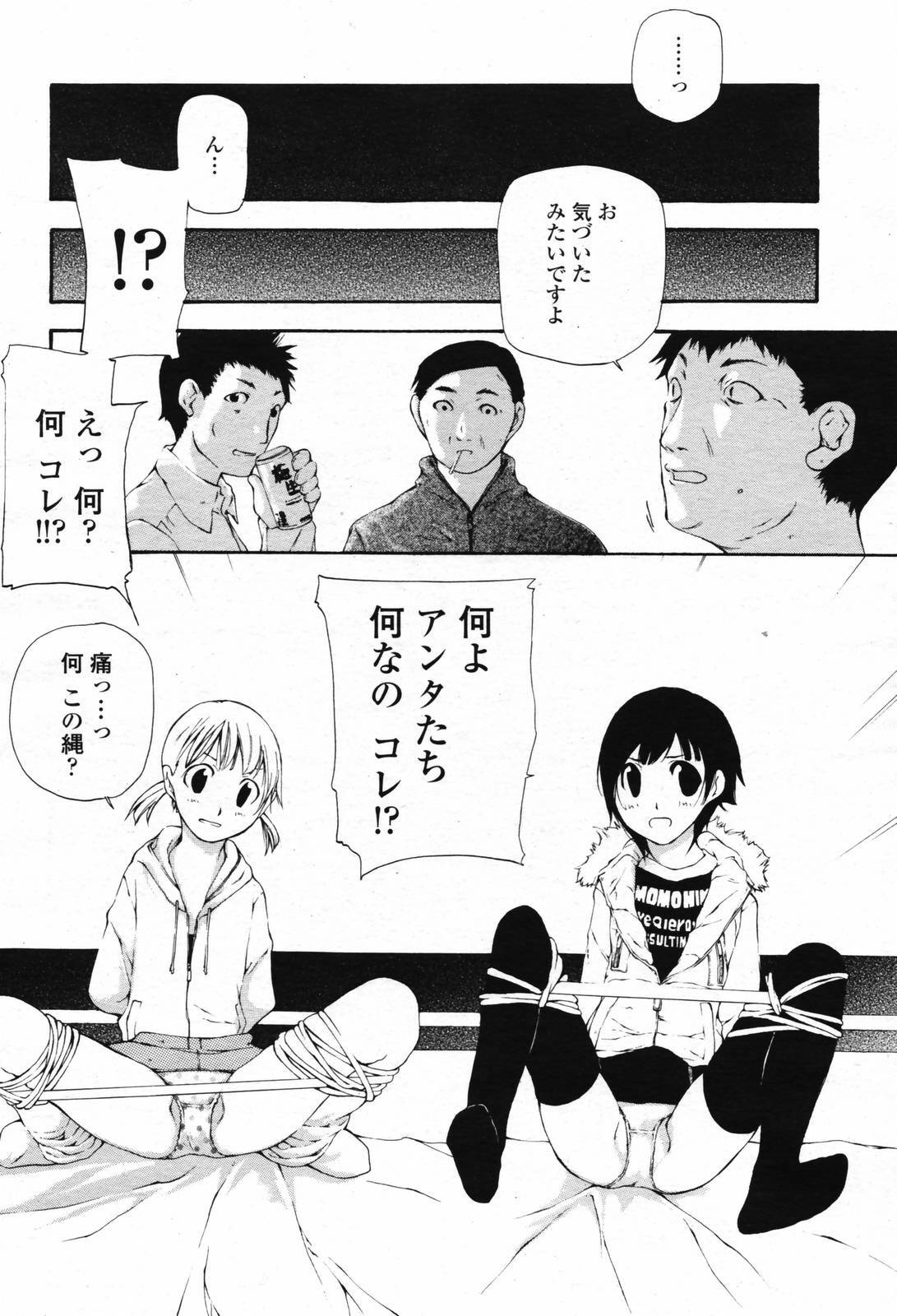 COMIC Momohime 2007-02 page 124 full