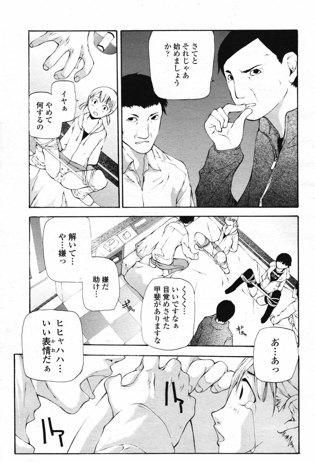 COMIC Momohime 2007-02 page 125 full