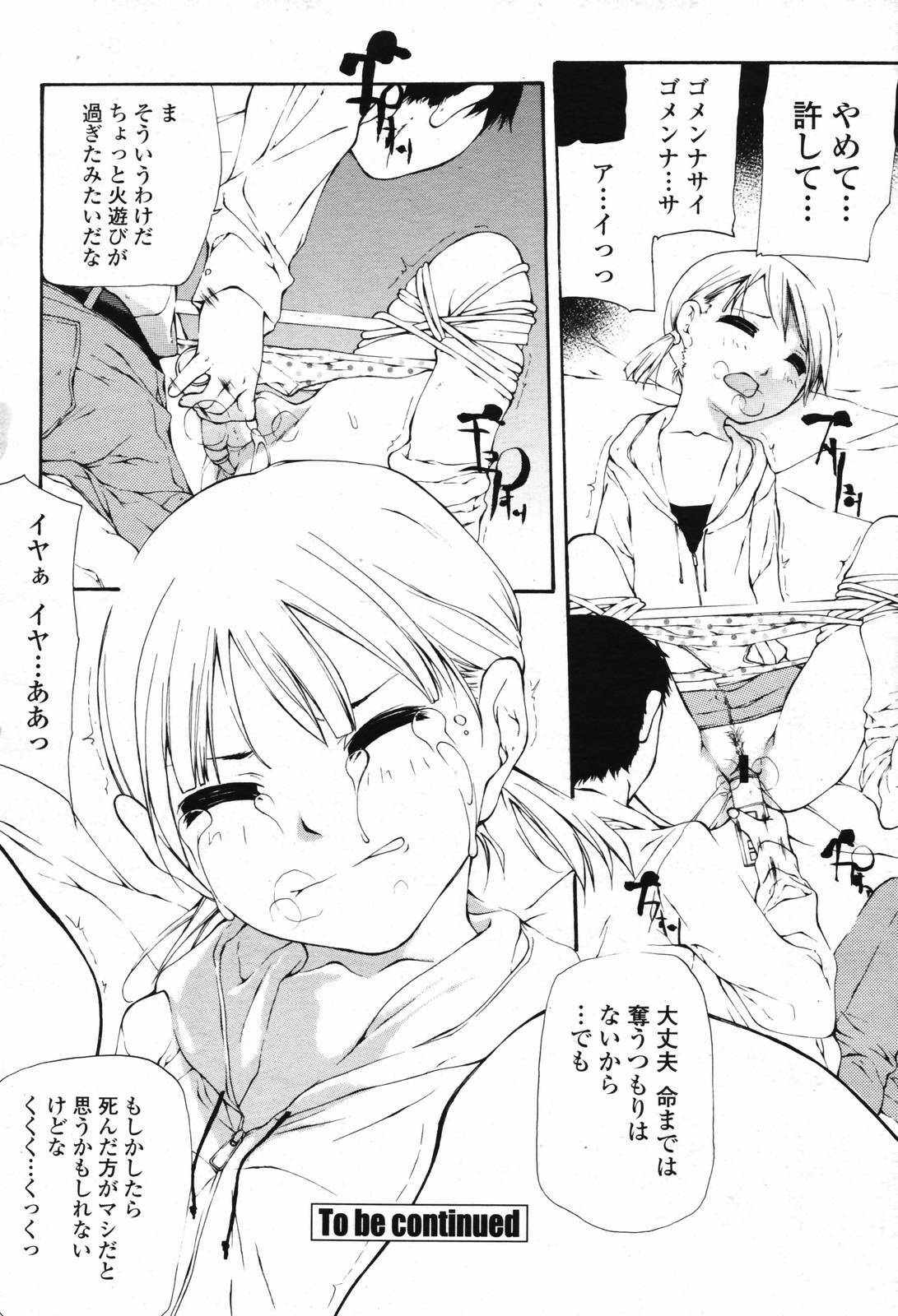 COMIC Momohime 2007-02 page 132 full